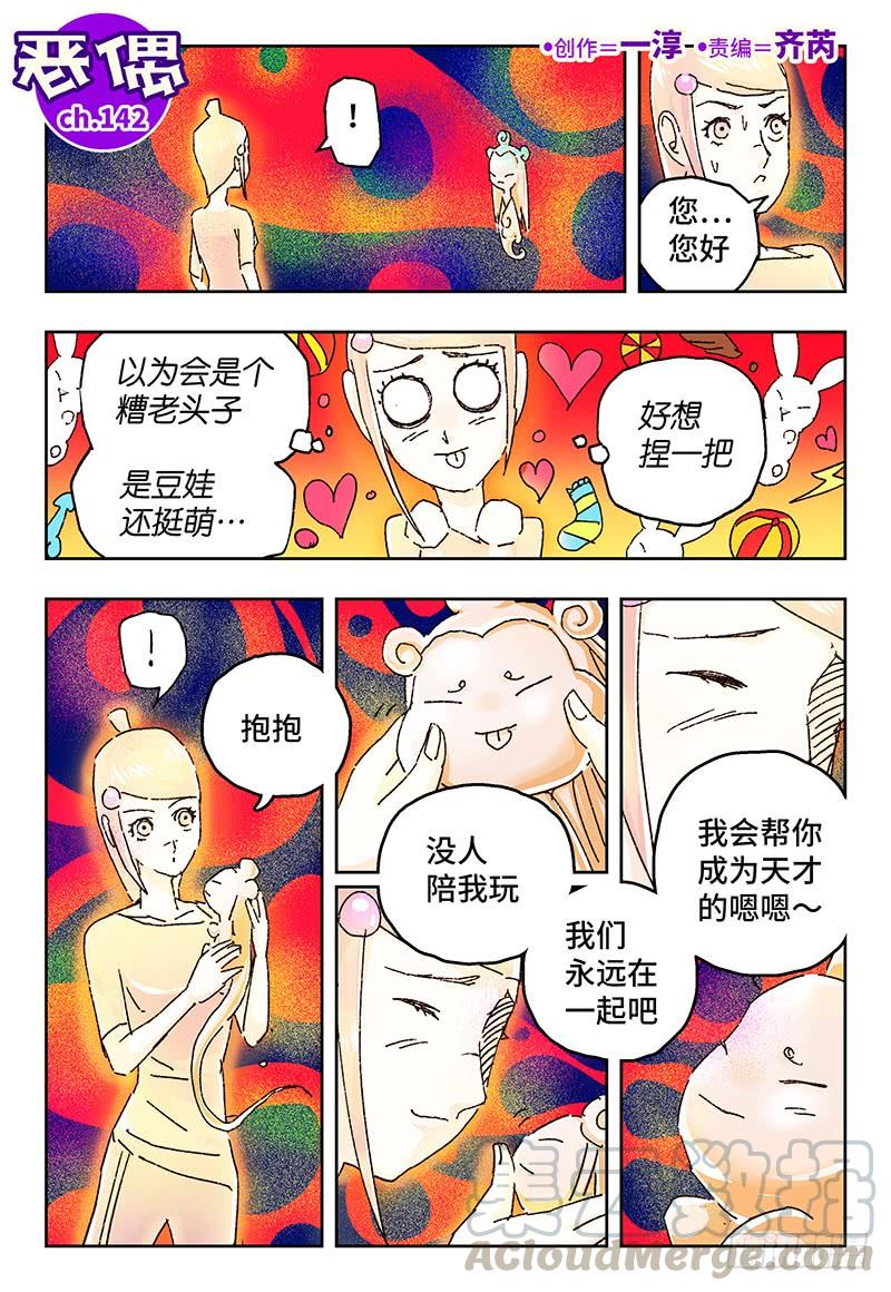 第一百四十二话0