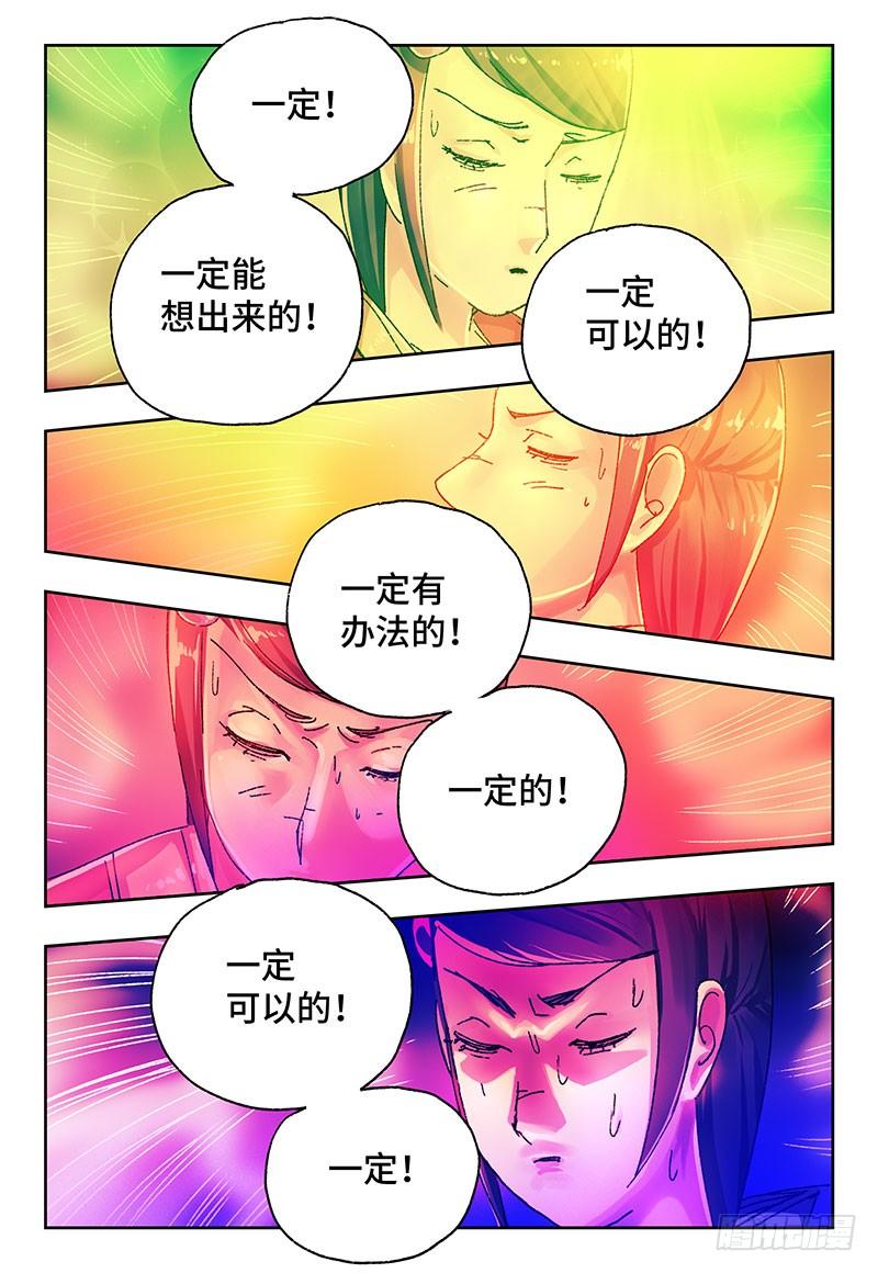 第二百七十五话2