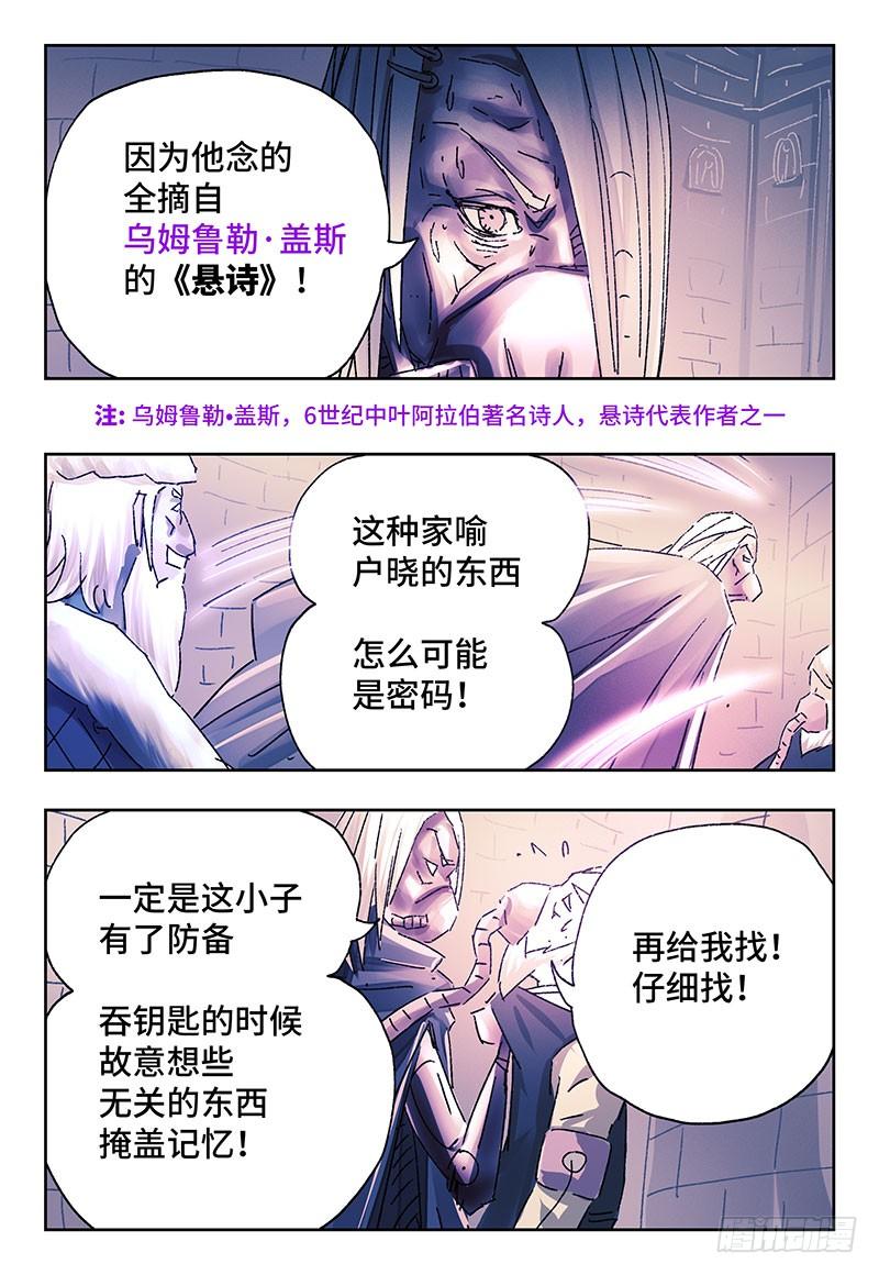 第二百四十四话4