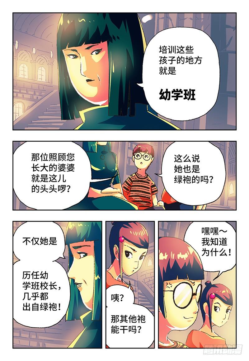 第一百二十三话2