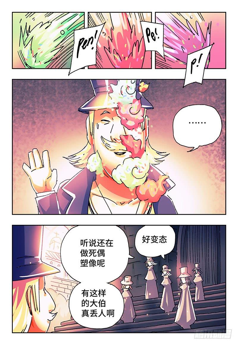 第一百七十一话2