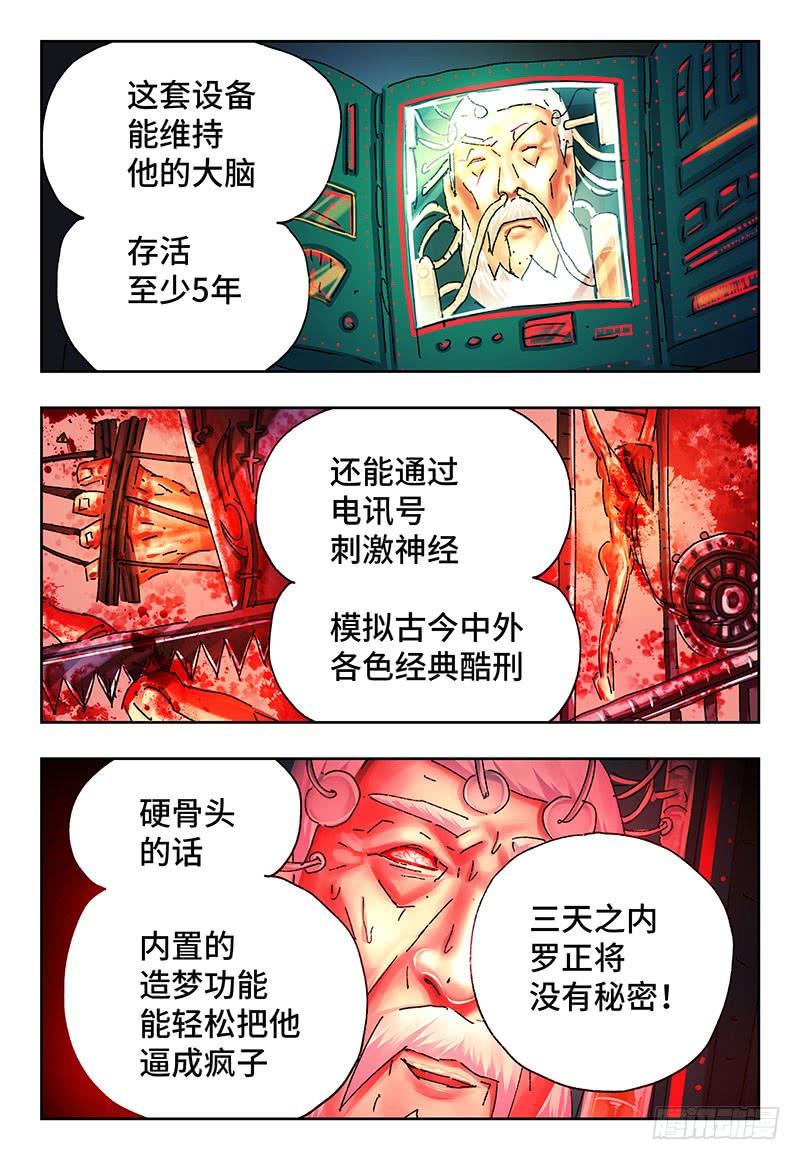 第二百六十一话1