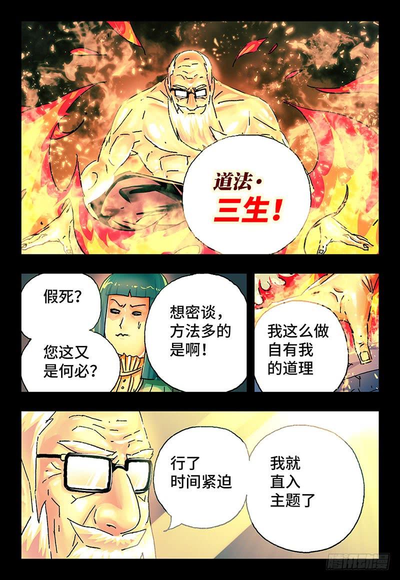 第二百二十四话1
