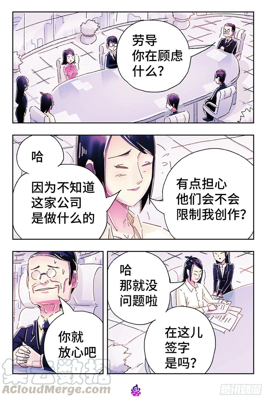 第四百七十四话2