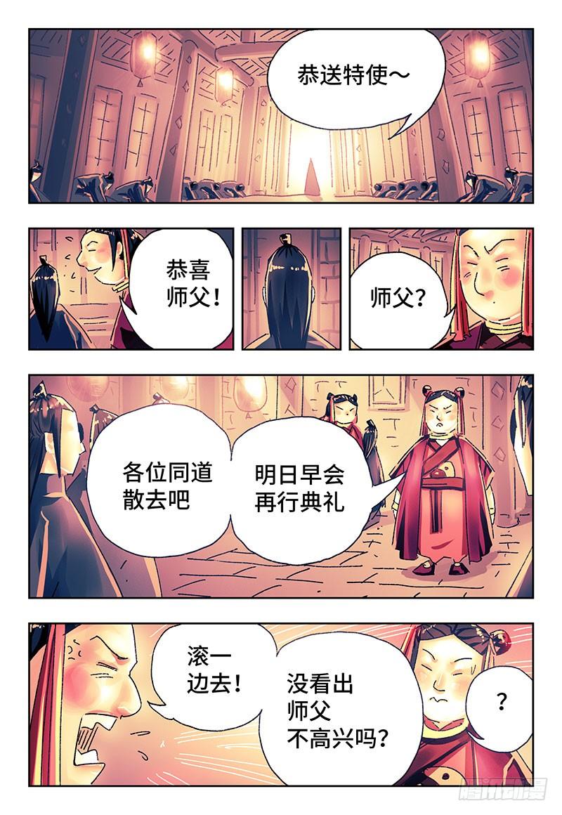 第二百七十话1