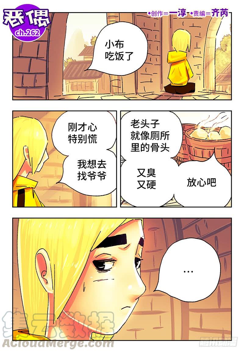 第二百六十二话0