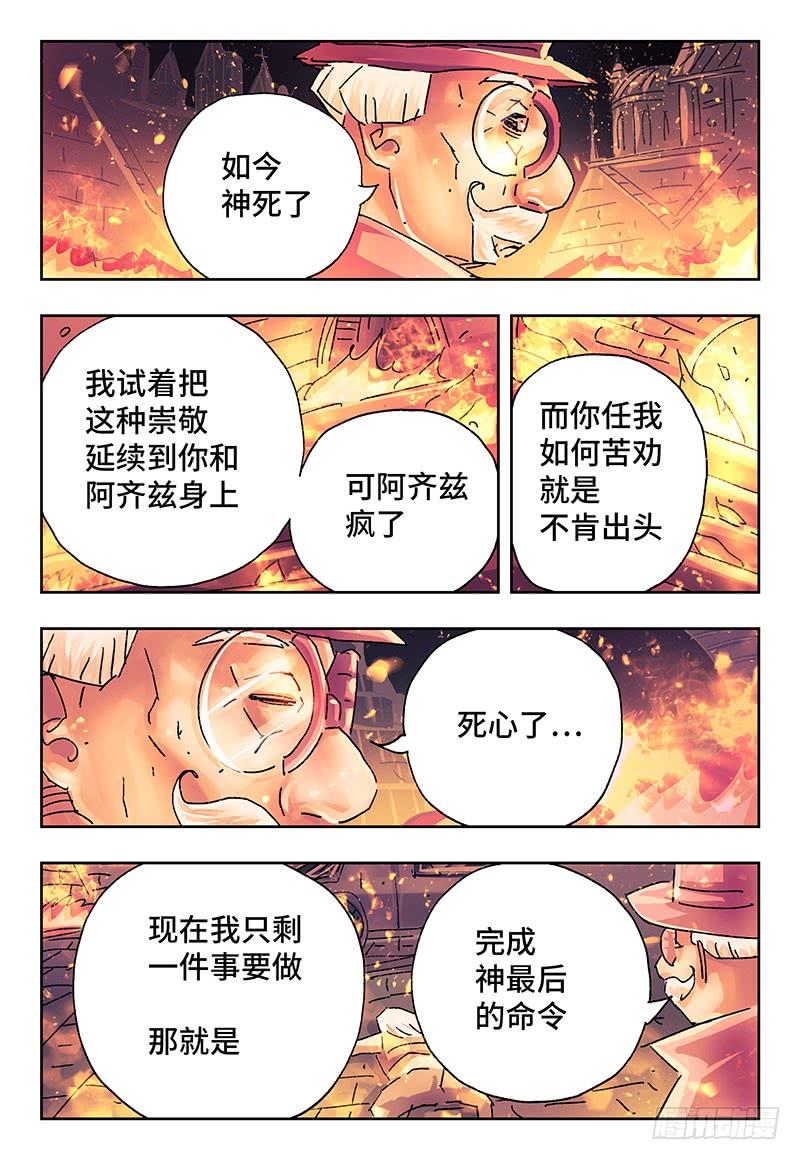 第二百五十一话4