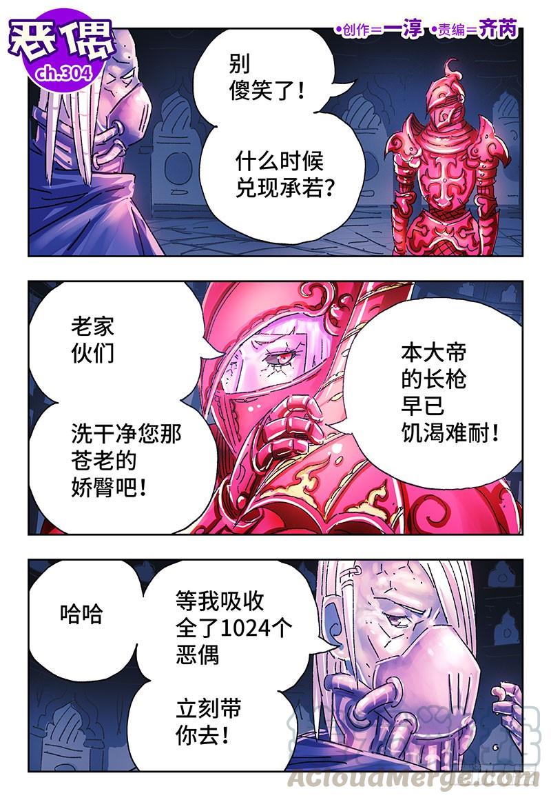 第三百零四话0