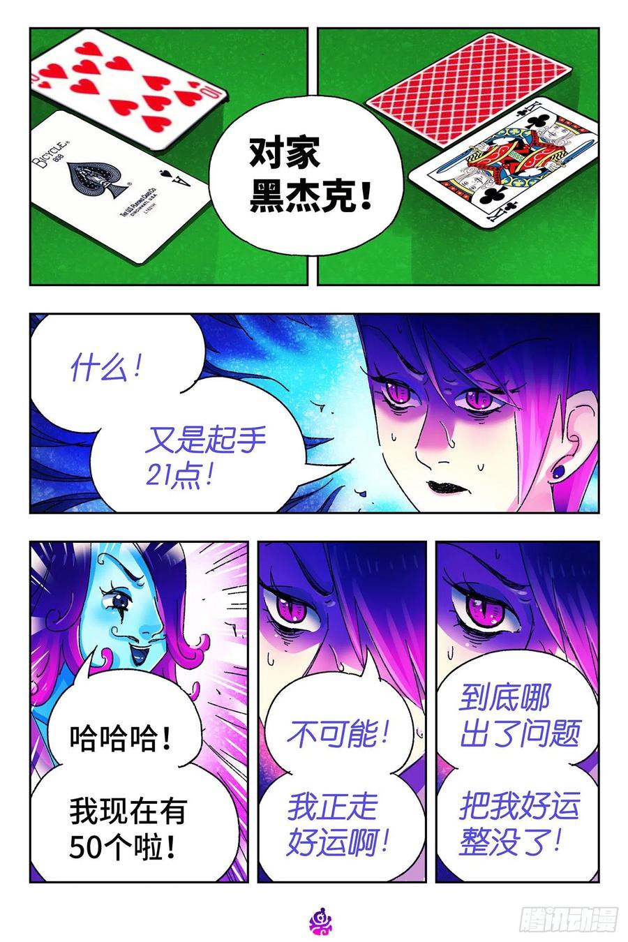 第四百九十一话2