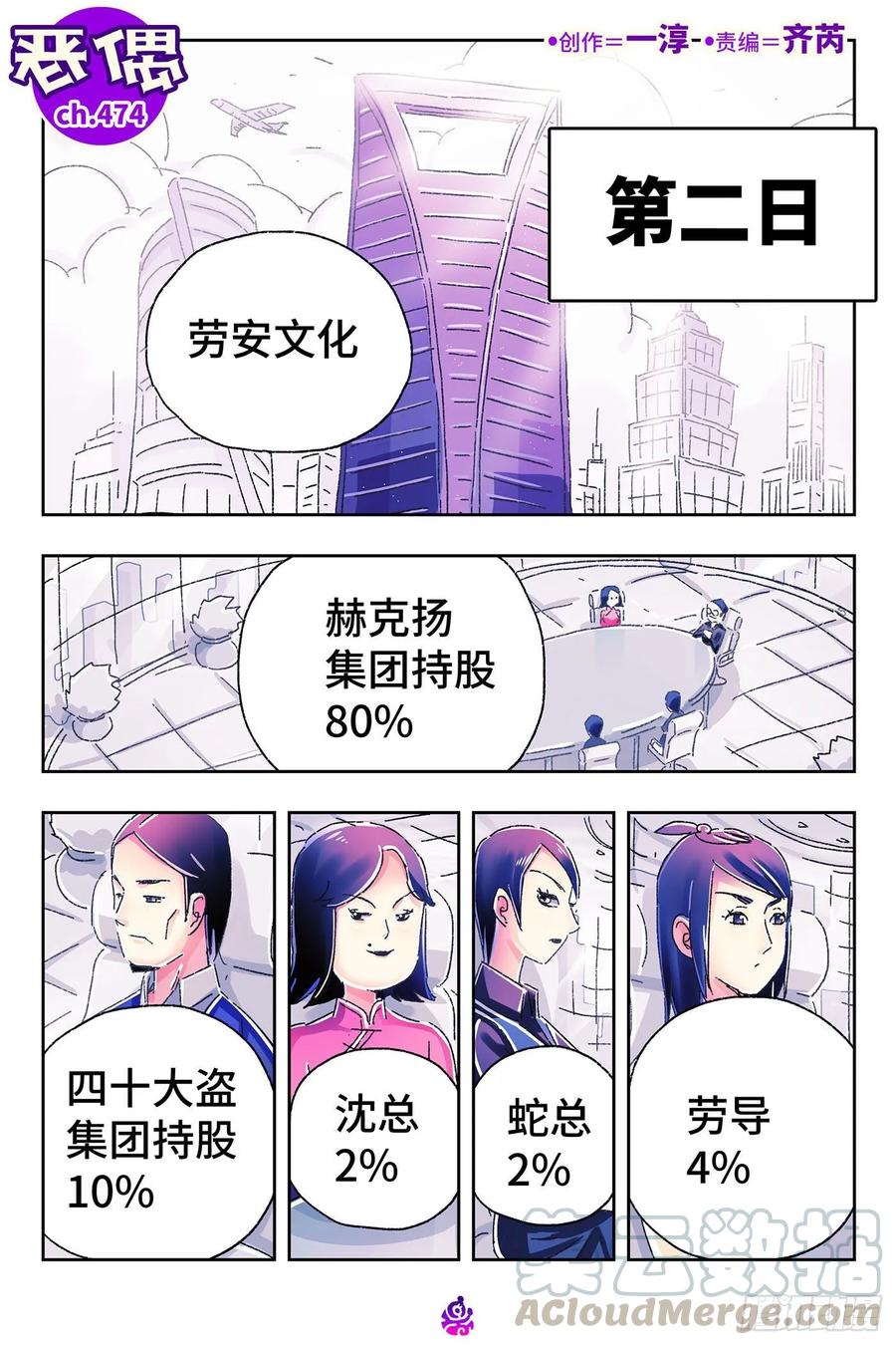 第四百七十四话0