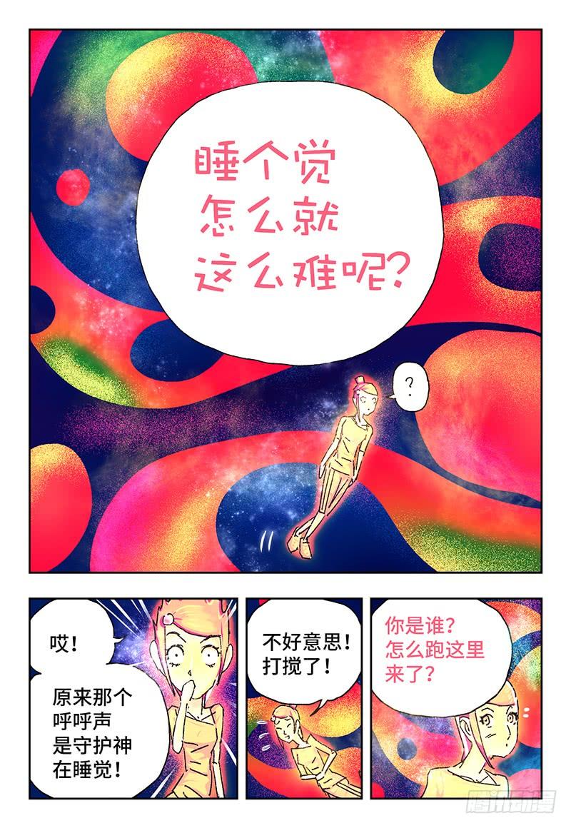 第一百四十一话4