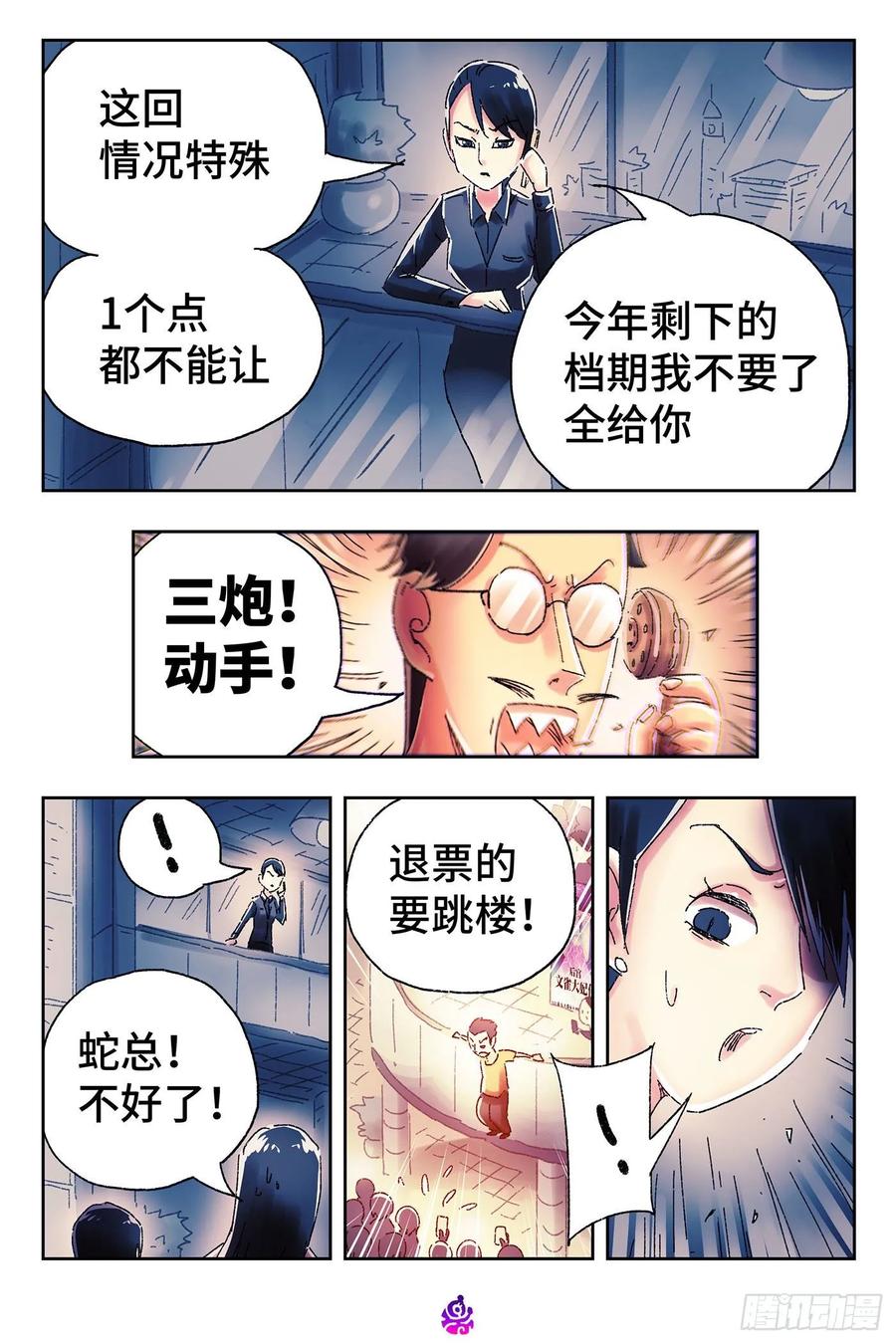 第四百六十三话3
