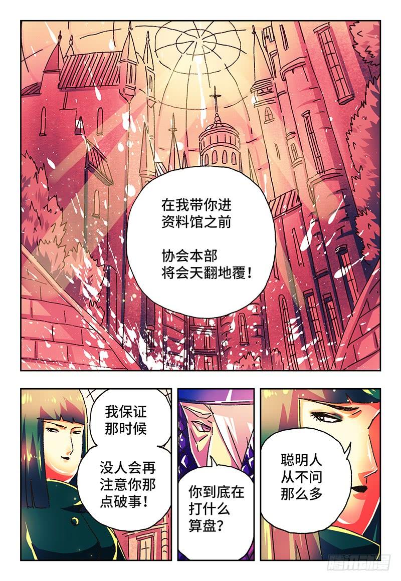 第一百四十六话4