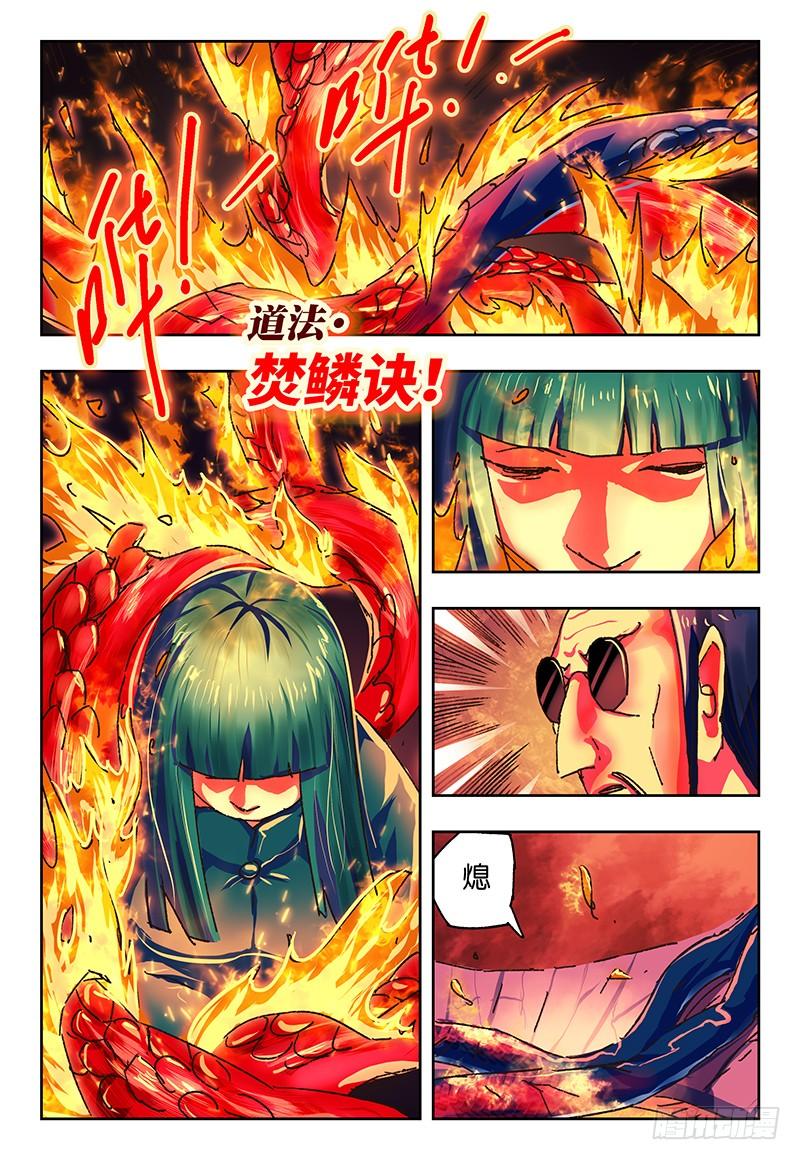 第一百三十四话3