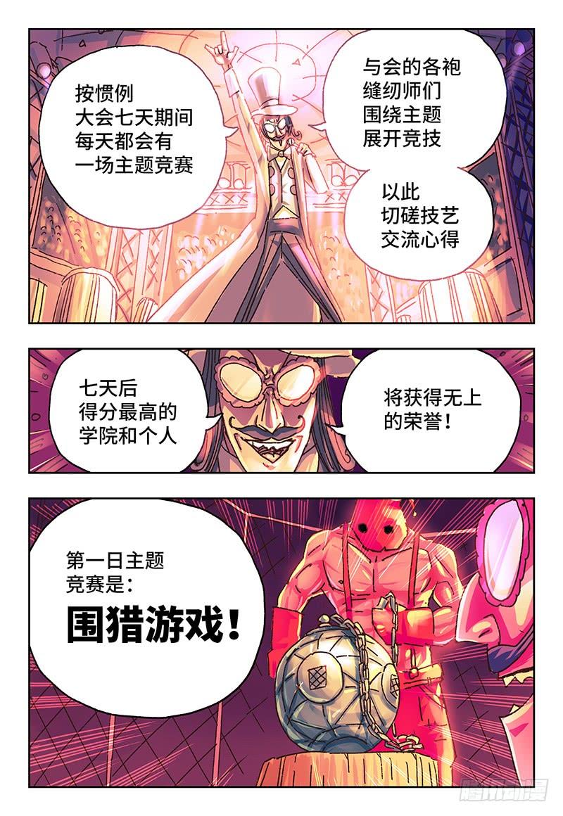 第一百四十七话2