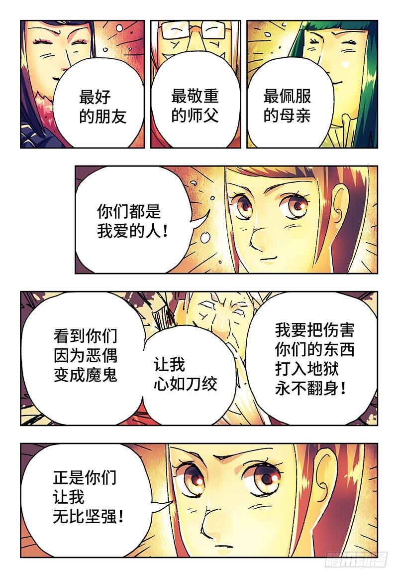 第二百九十七话1