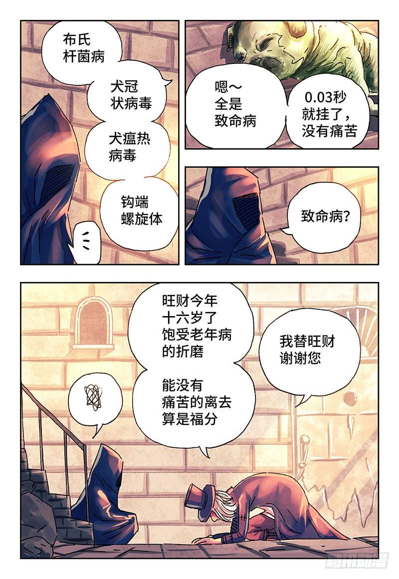 第一百五十四话2