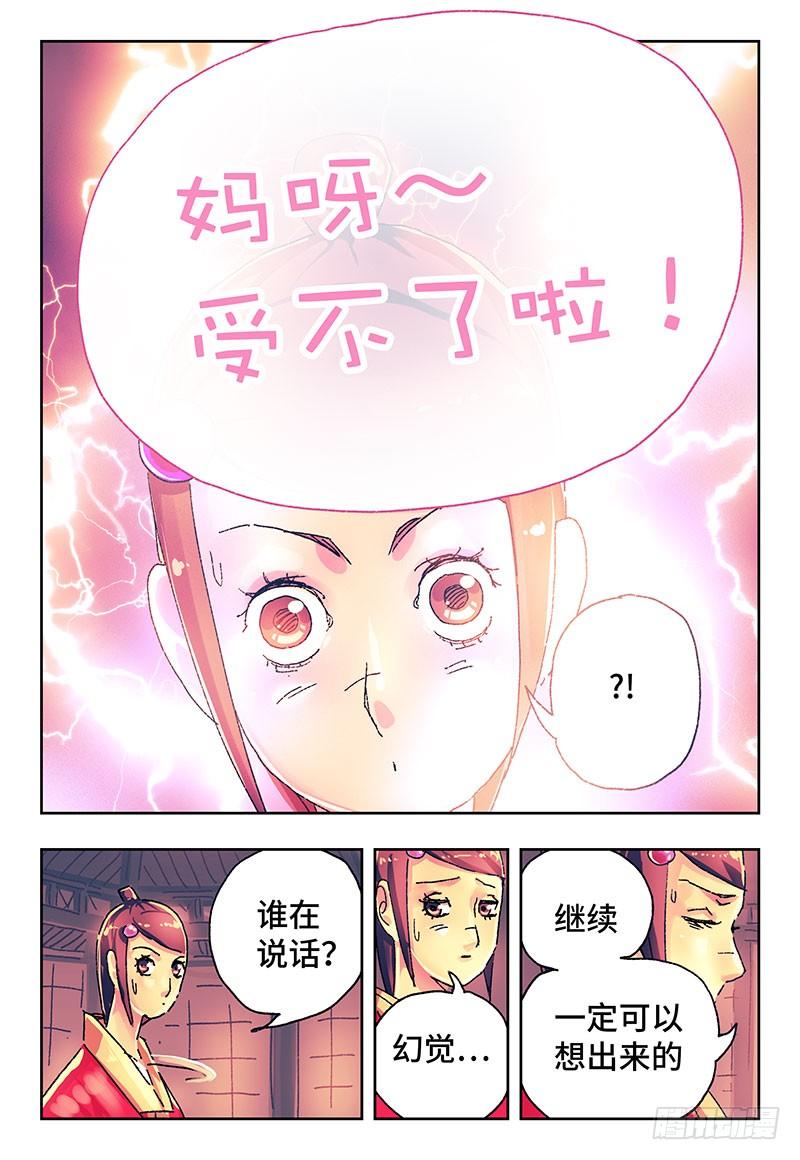 第二百七十五话3