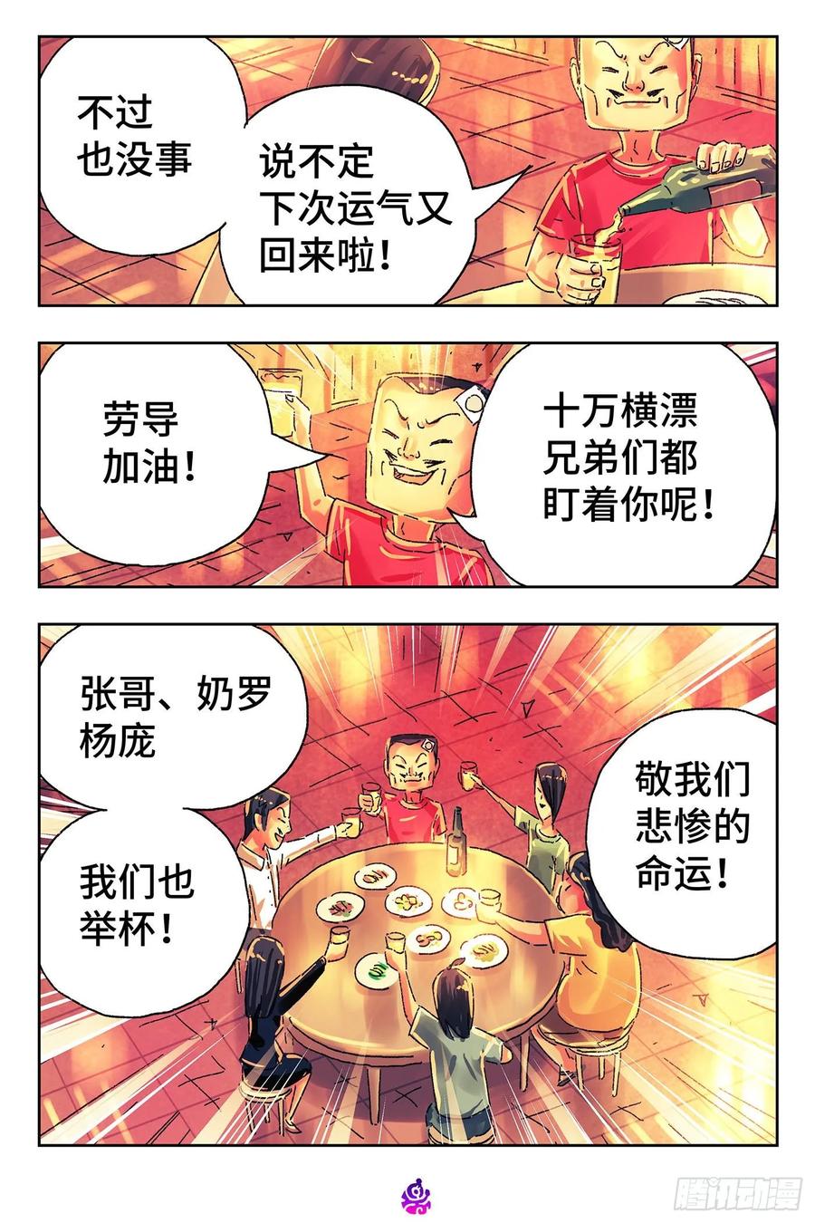 第四百七十八话1