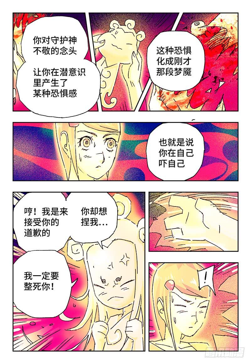 第一百四十二话3