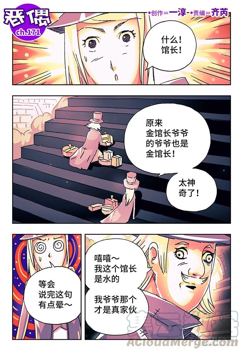 第一百七十一话0