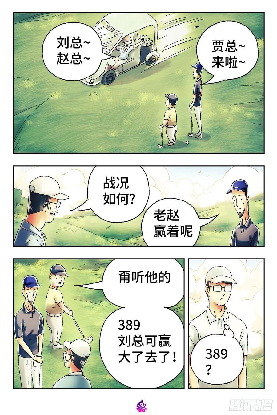 第五百零六话3