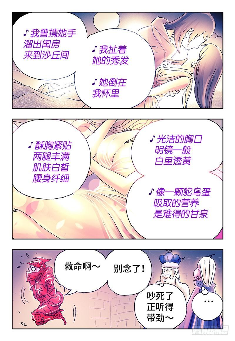 第二百四十四话2