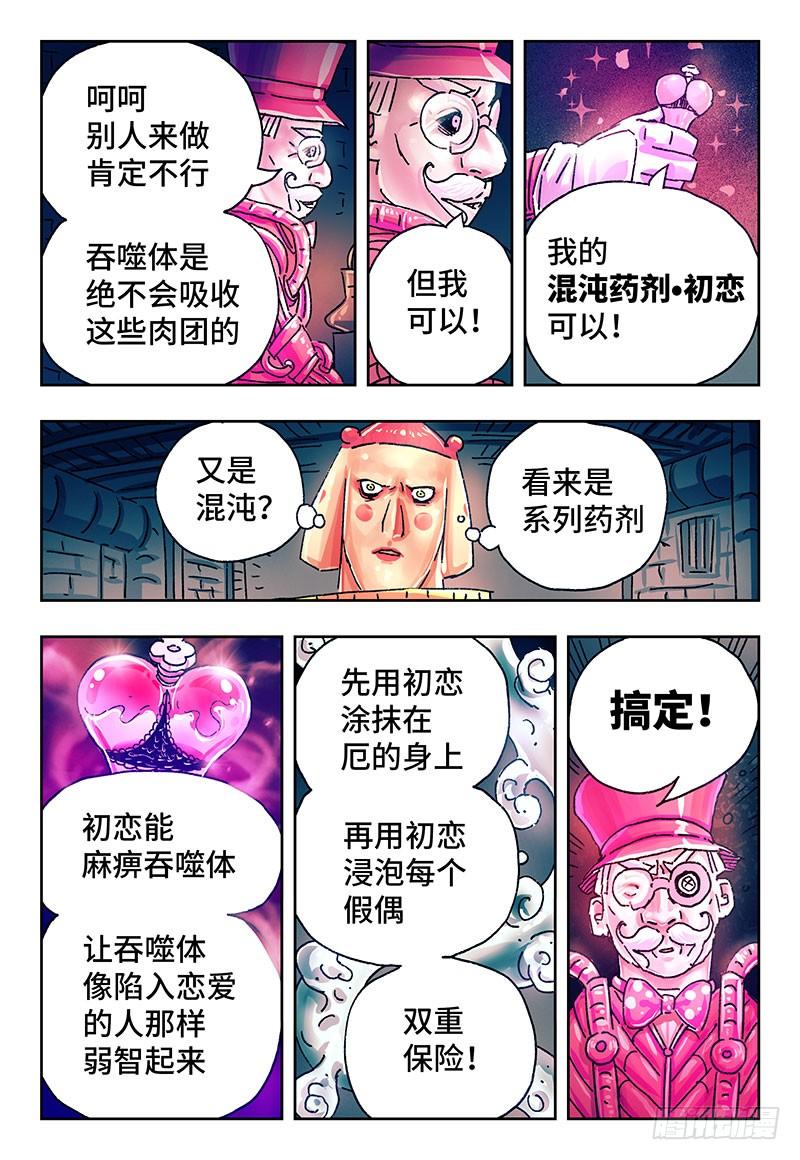 第二百零八话2