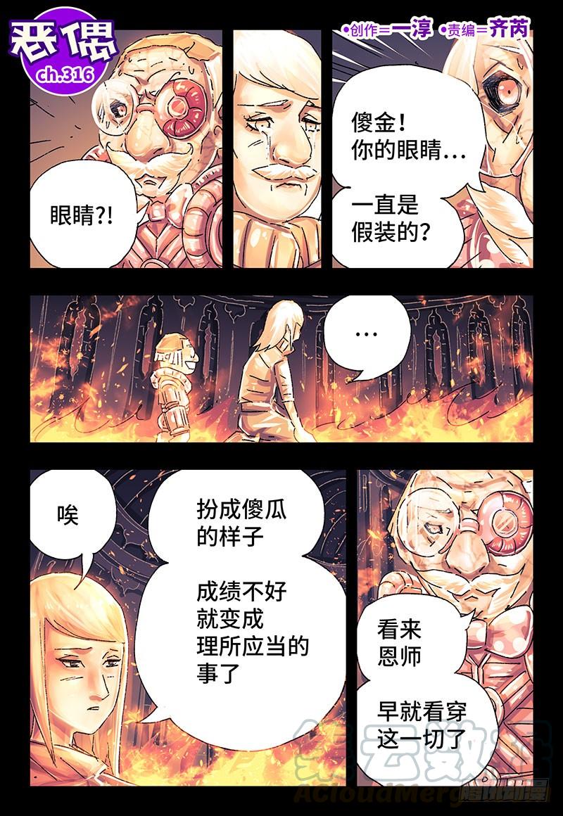 第三百一十六话0