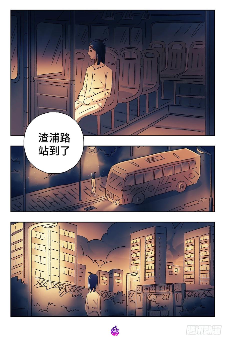 第四百七十二话3
