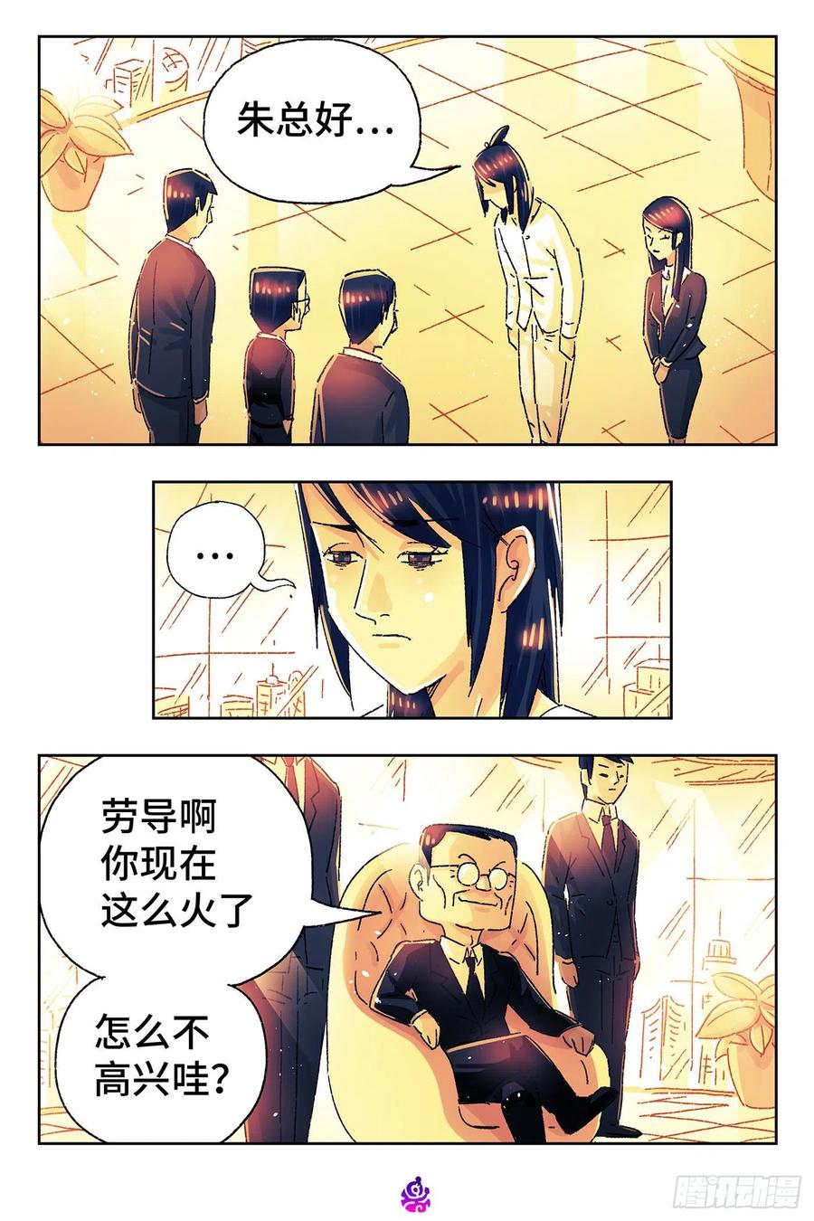第五百零一话1