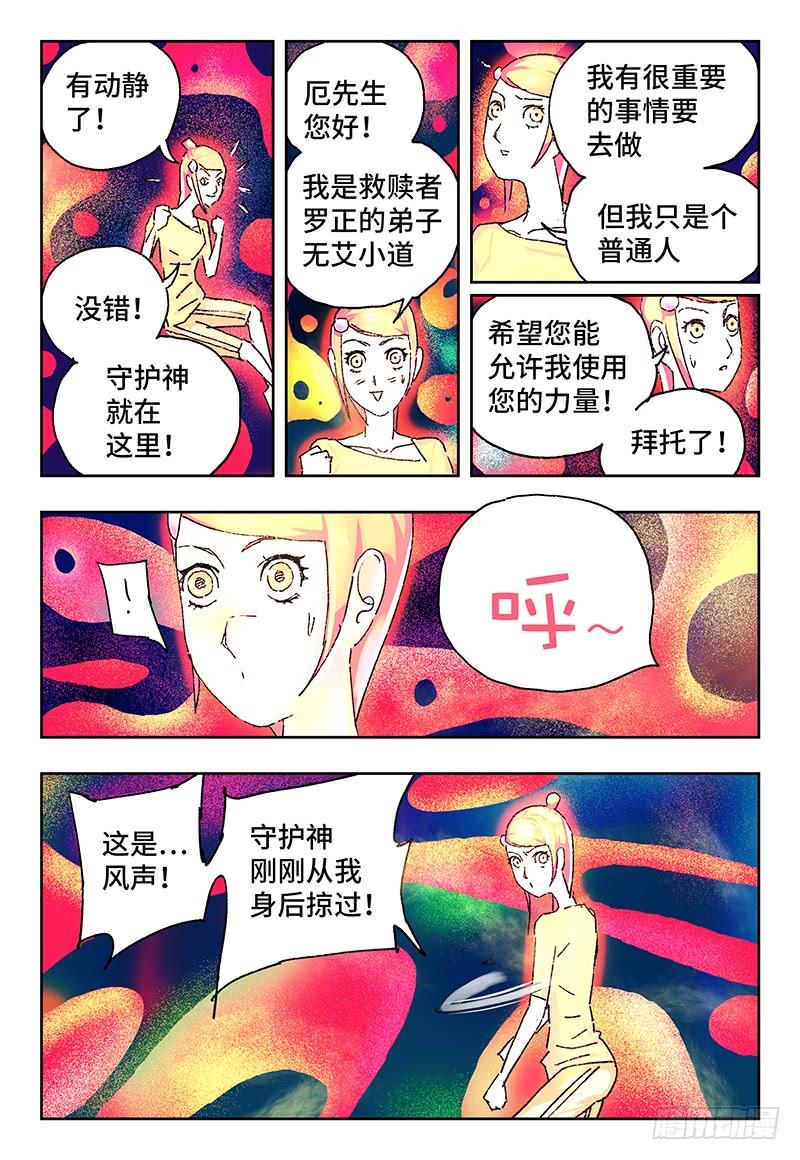 第一百四十一话2