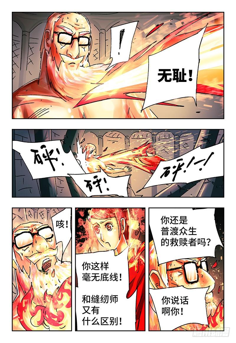 第二百二十二话2