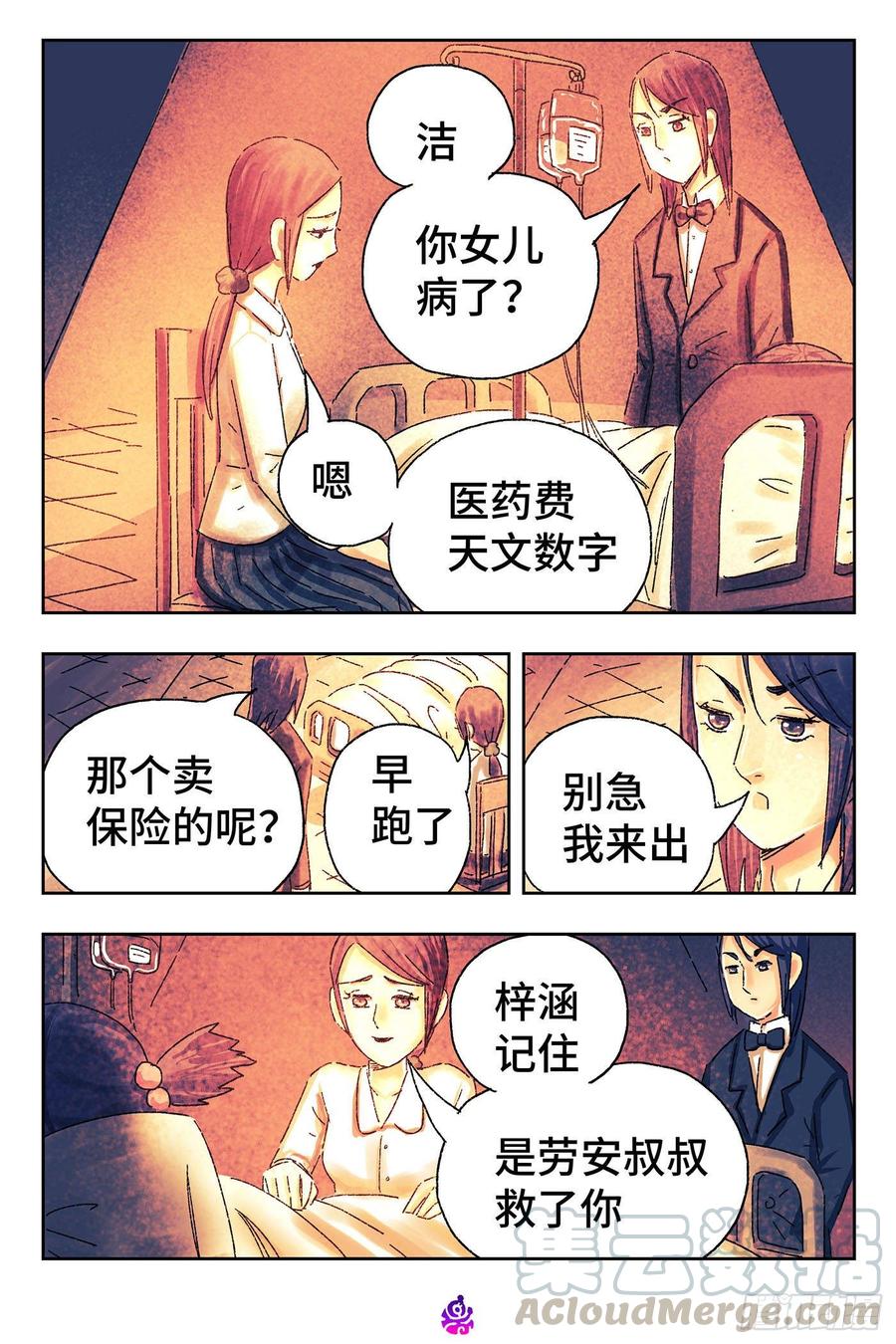 第四百五十四话4