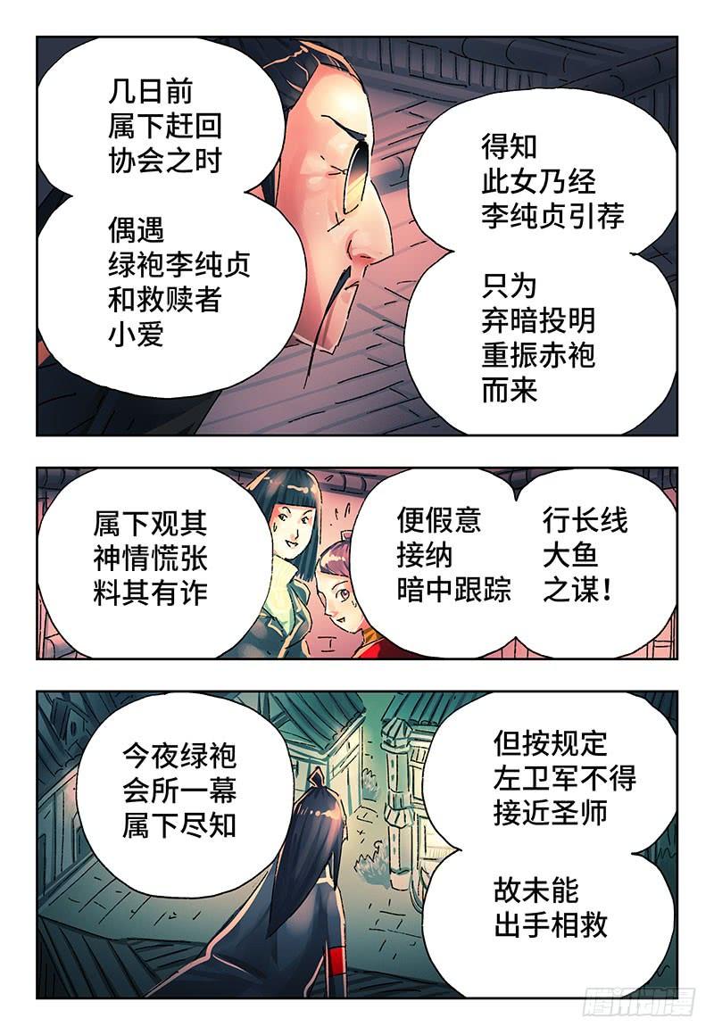 第二百六十话3