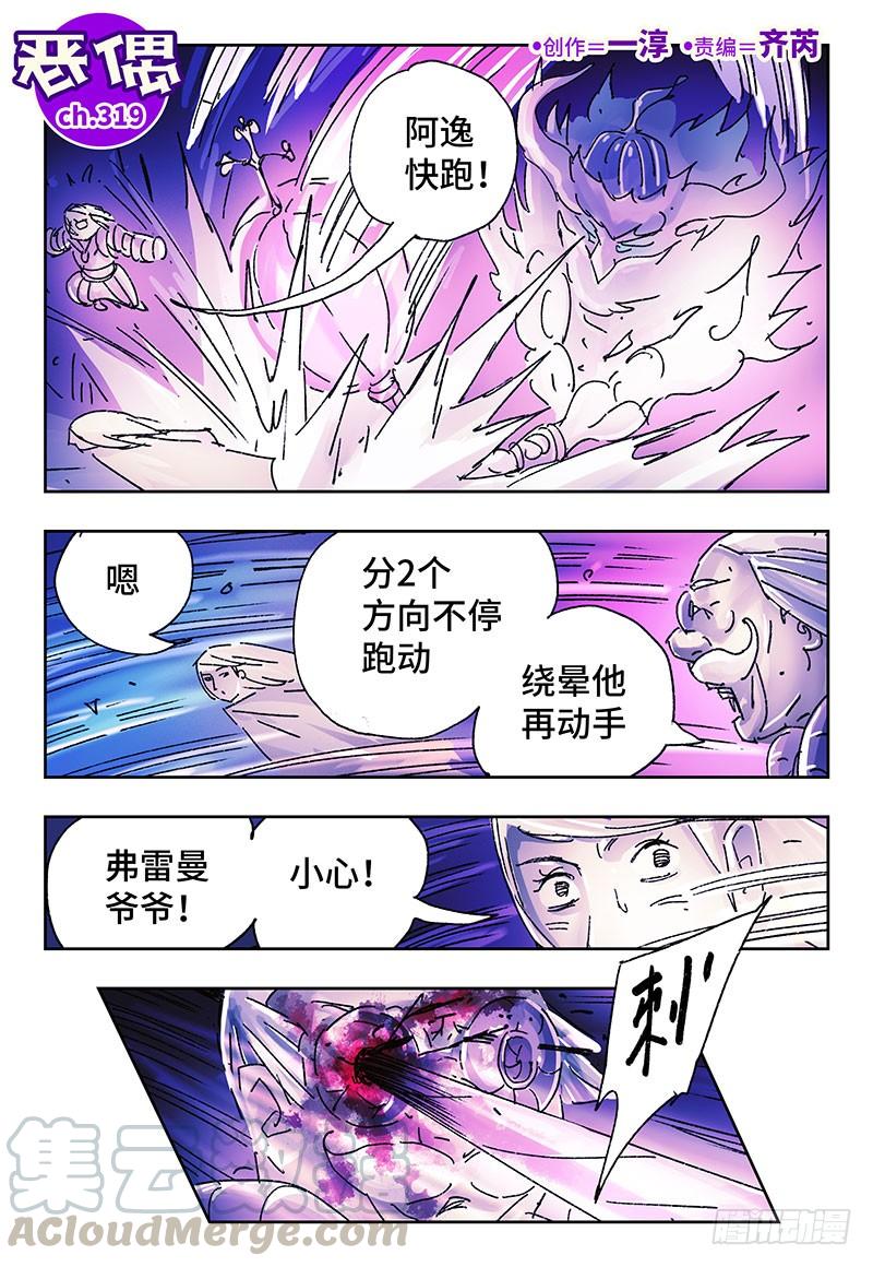 第三百一十九话0