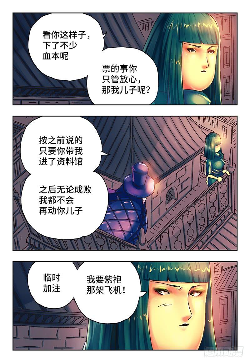 第一百四十六话2