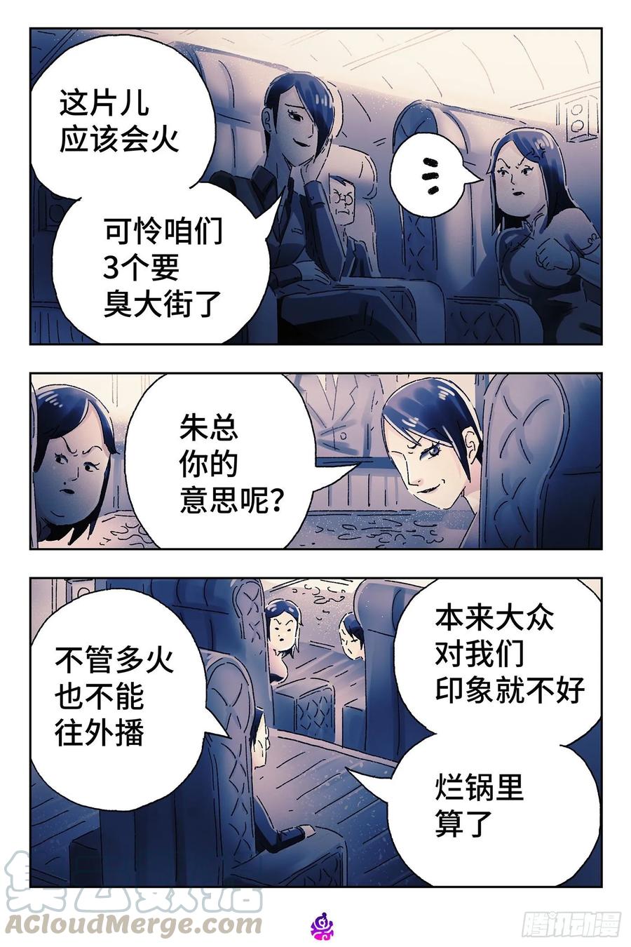 第四百七十七话4