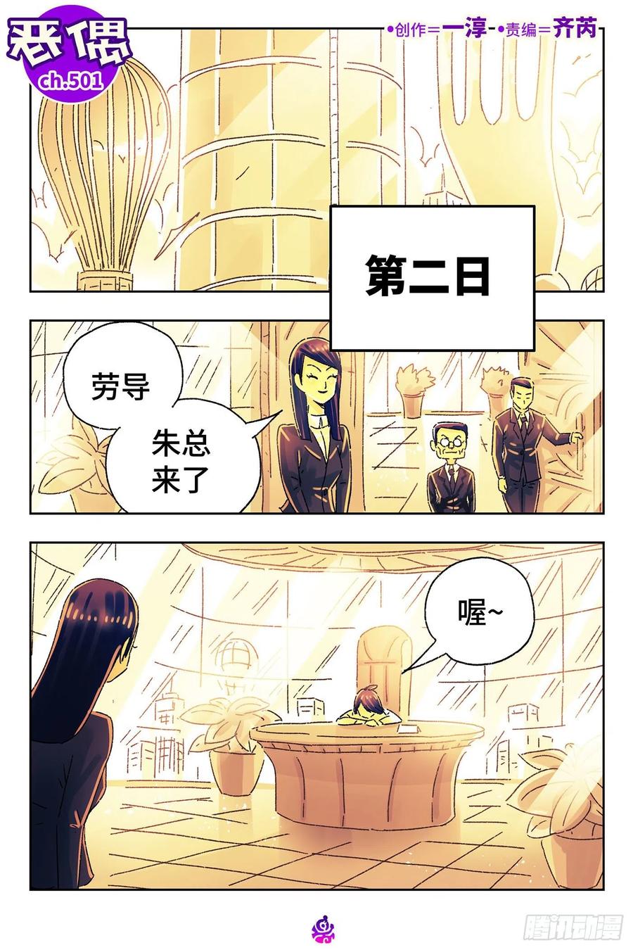 第五百零一话0