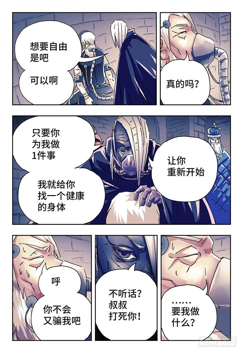 第二百四十三话2