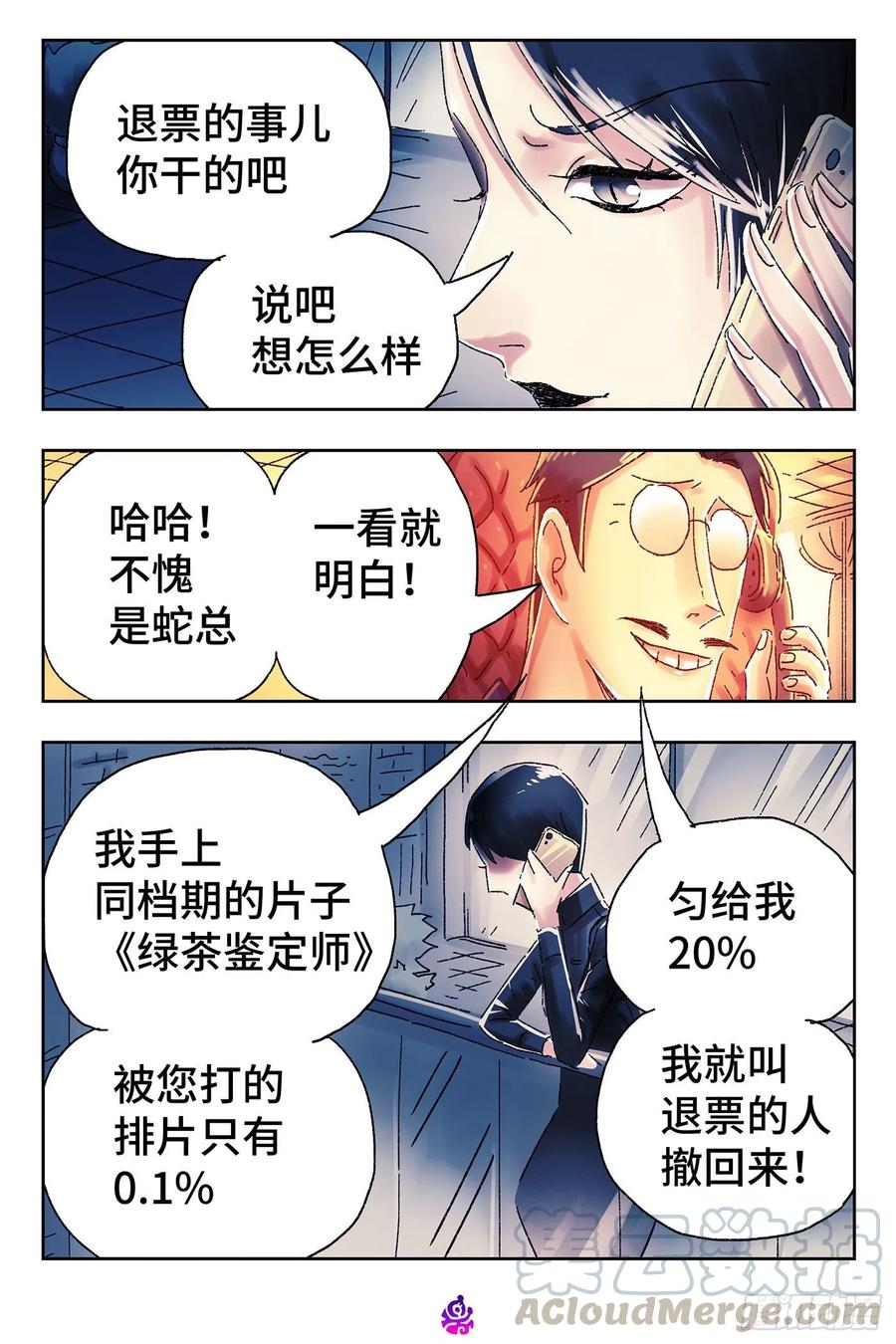 第四百六十三话2