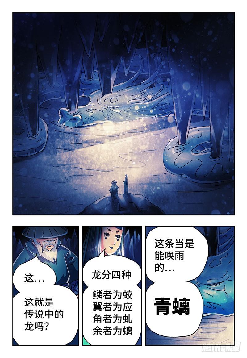 番外篇二 《始案》3