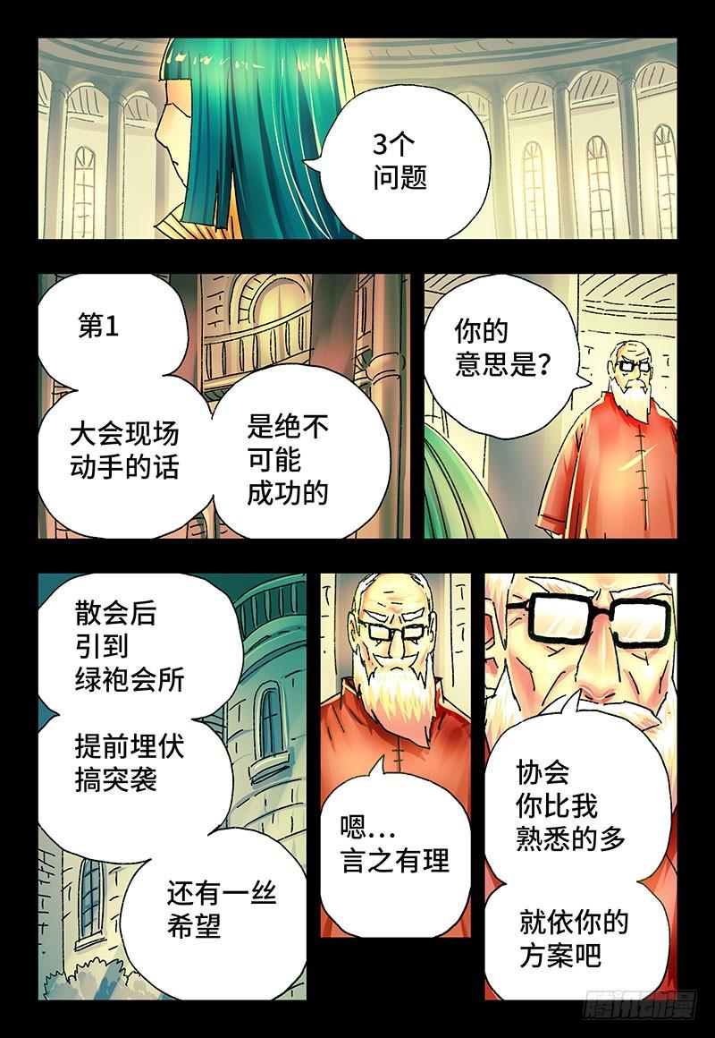 第二百二十六话3