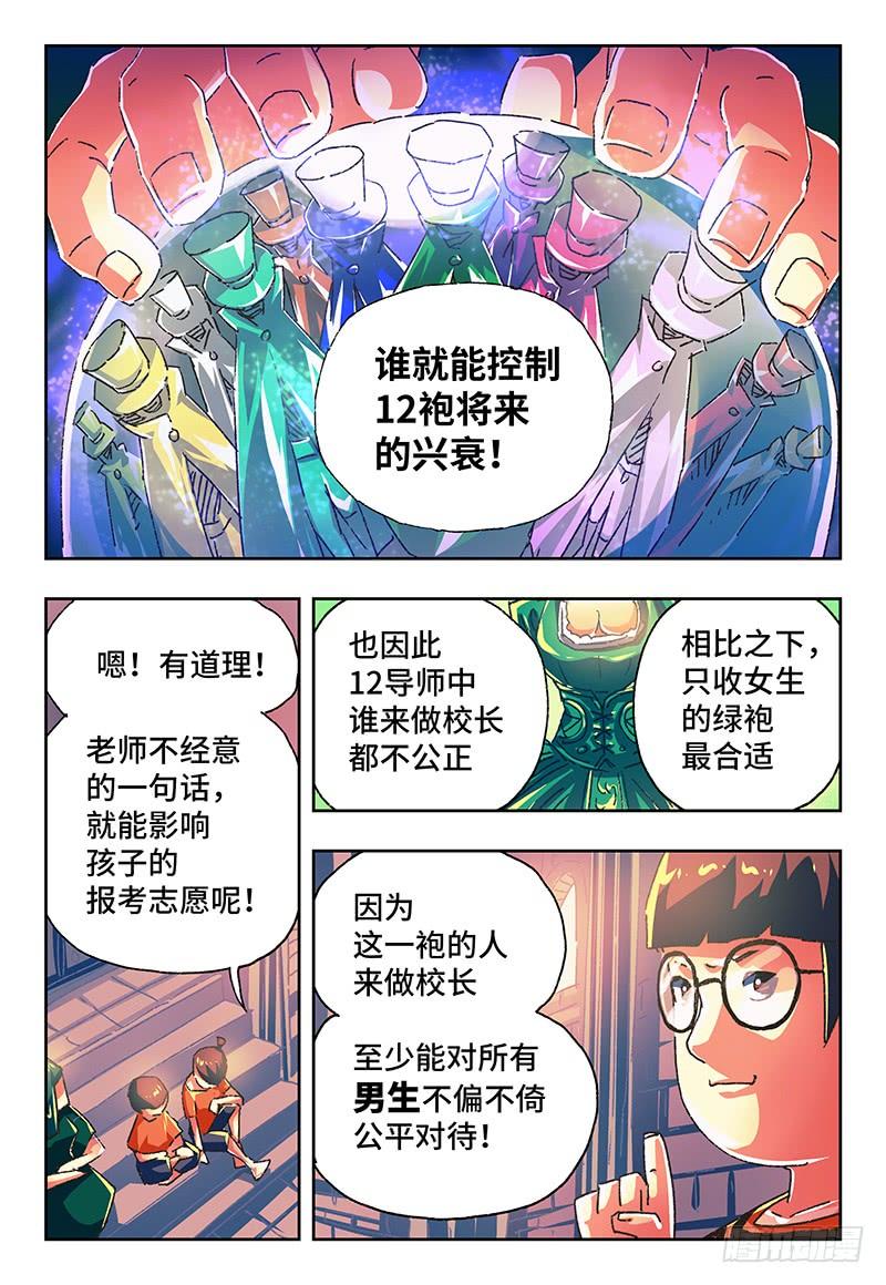 第一百二十三话4