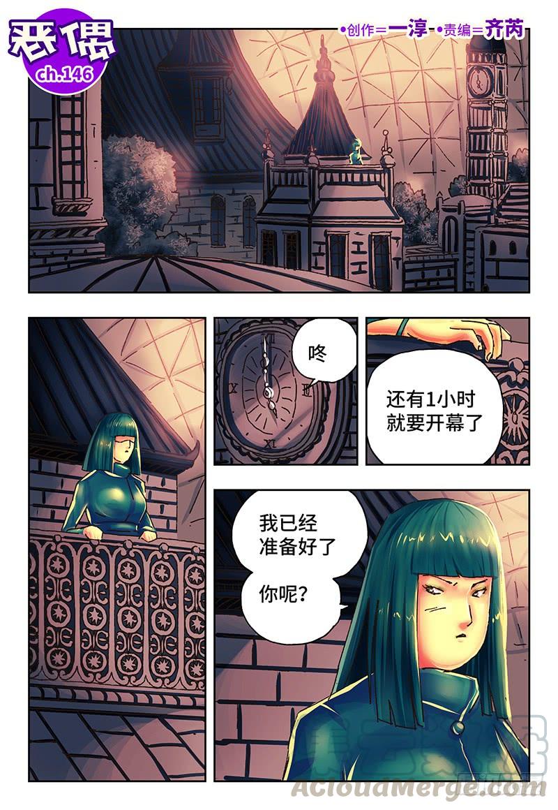 第一百四十六话0