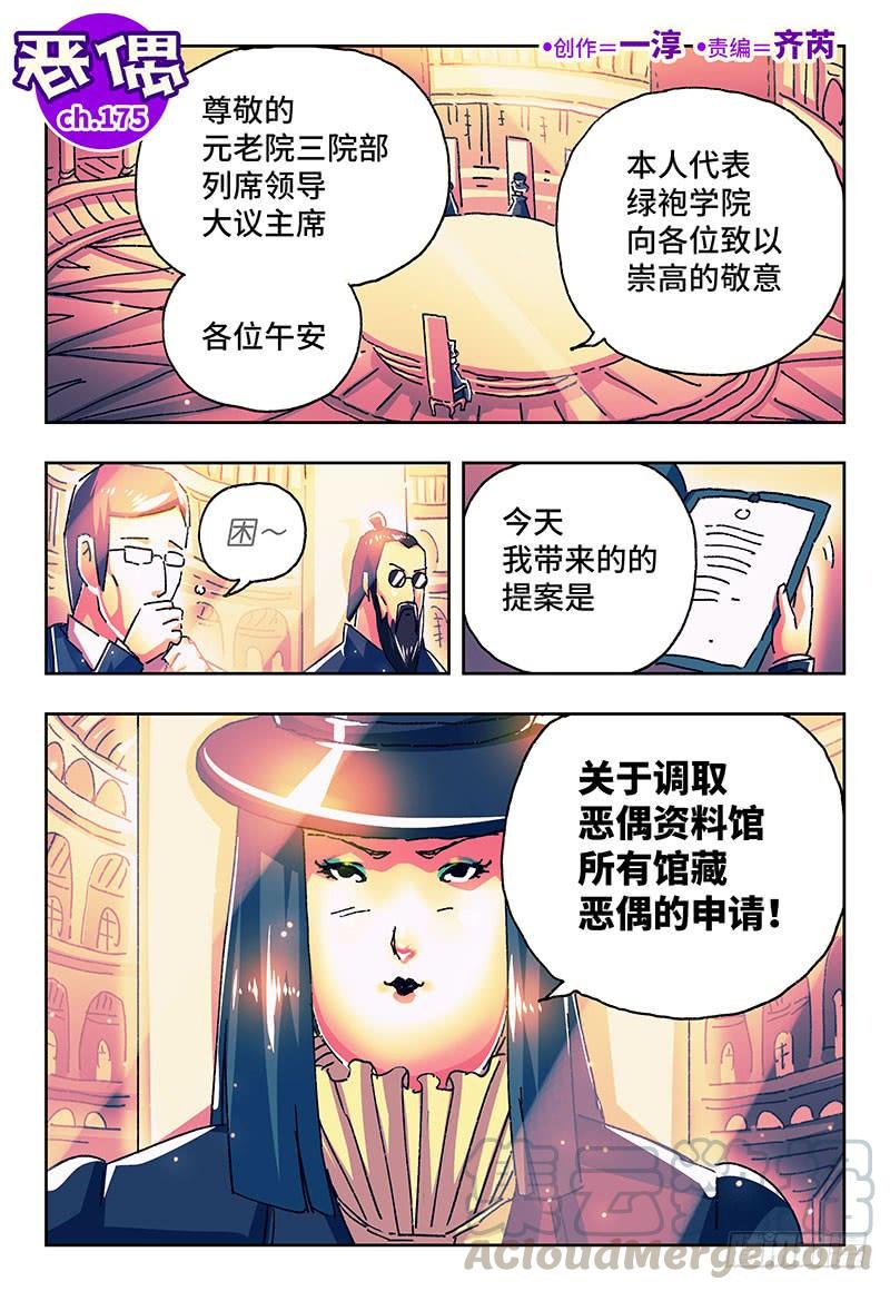 第一百七十五话0