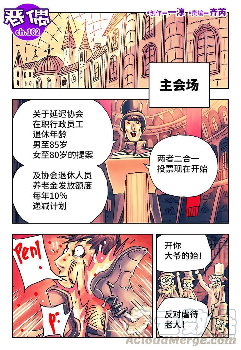 第一百六十二话0
