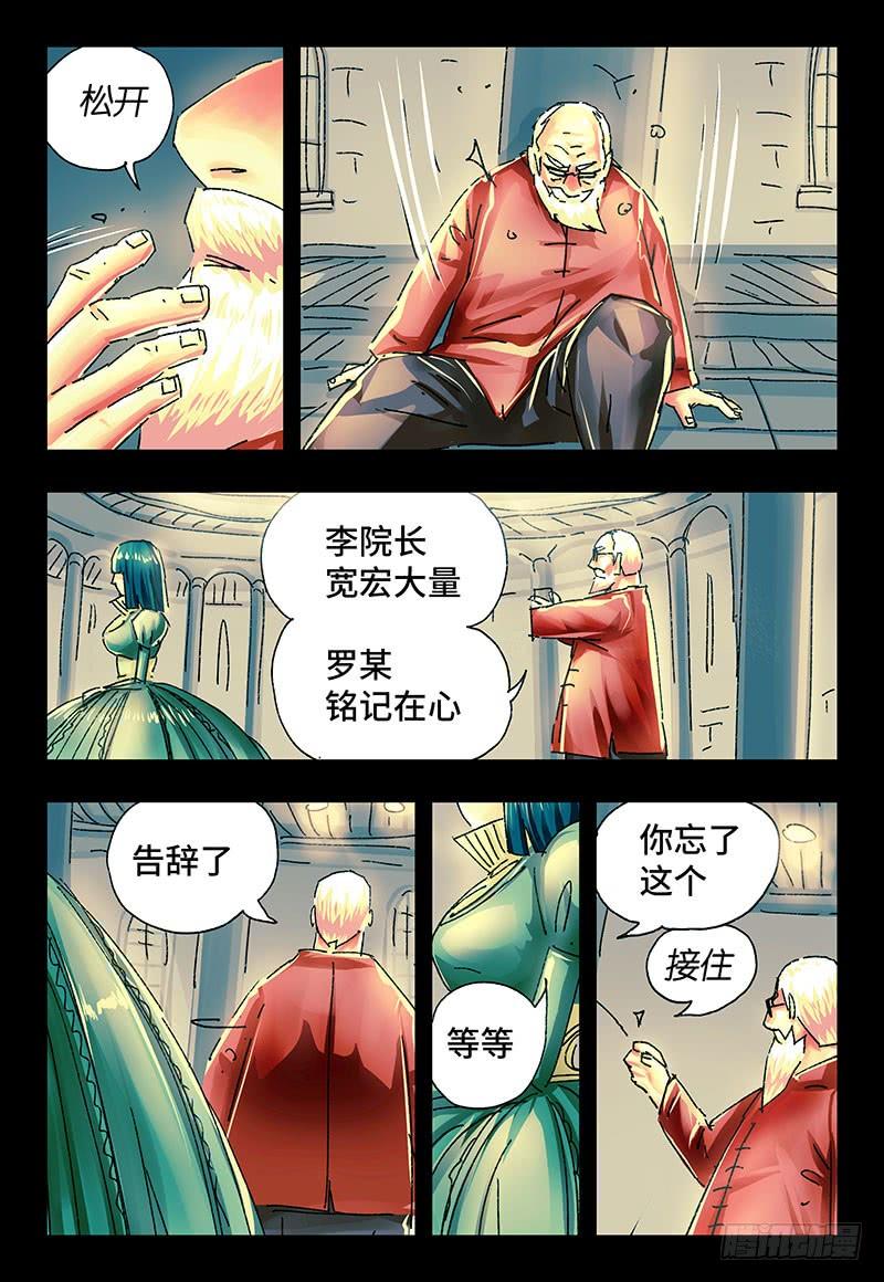 第二百二十六话1