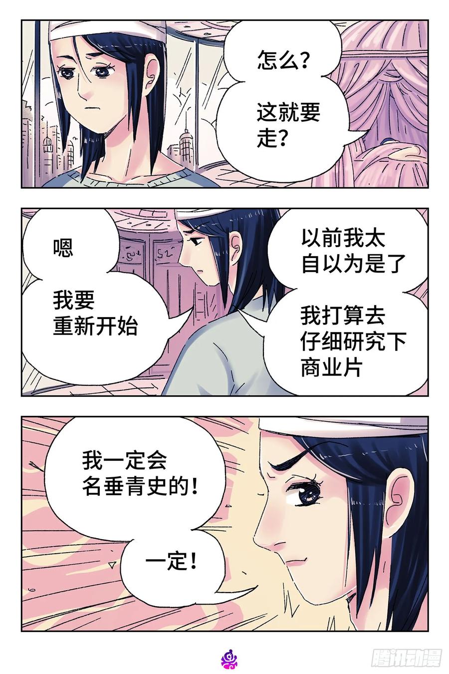 第四百五十六话1