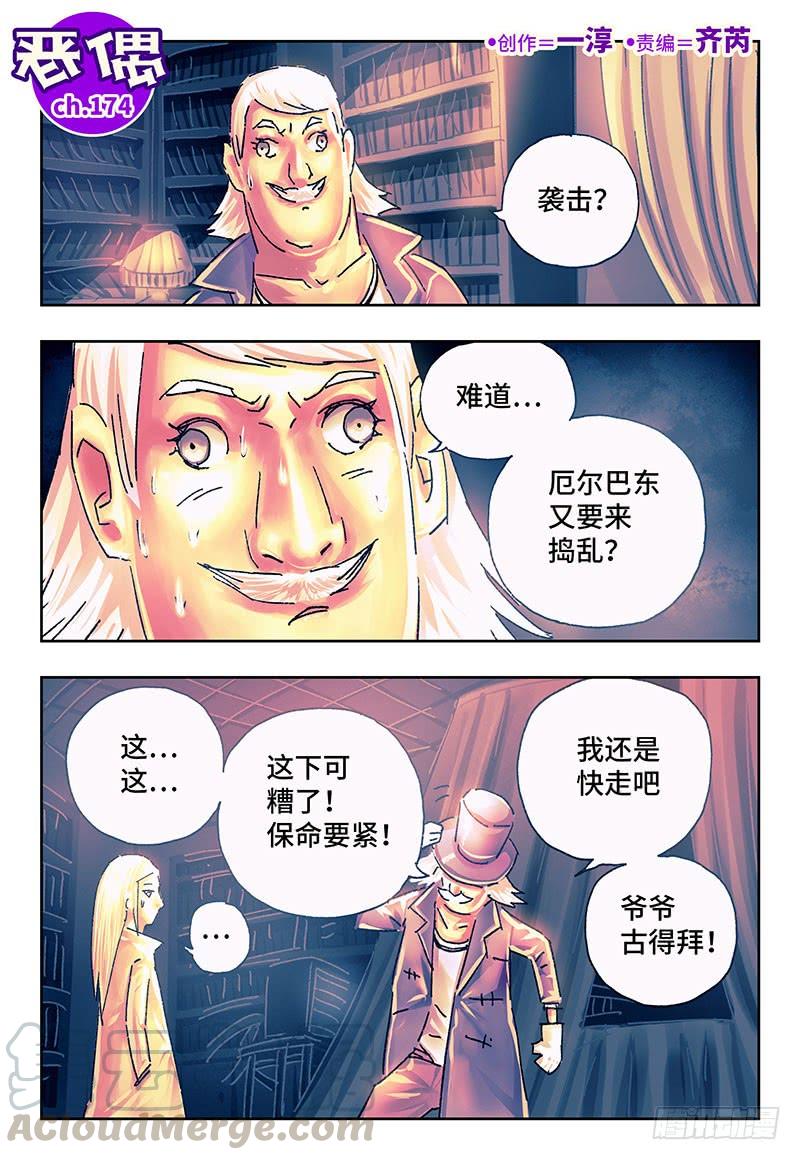 第一百七十四话0